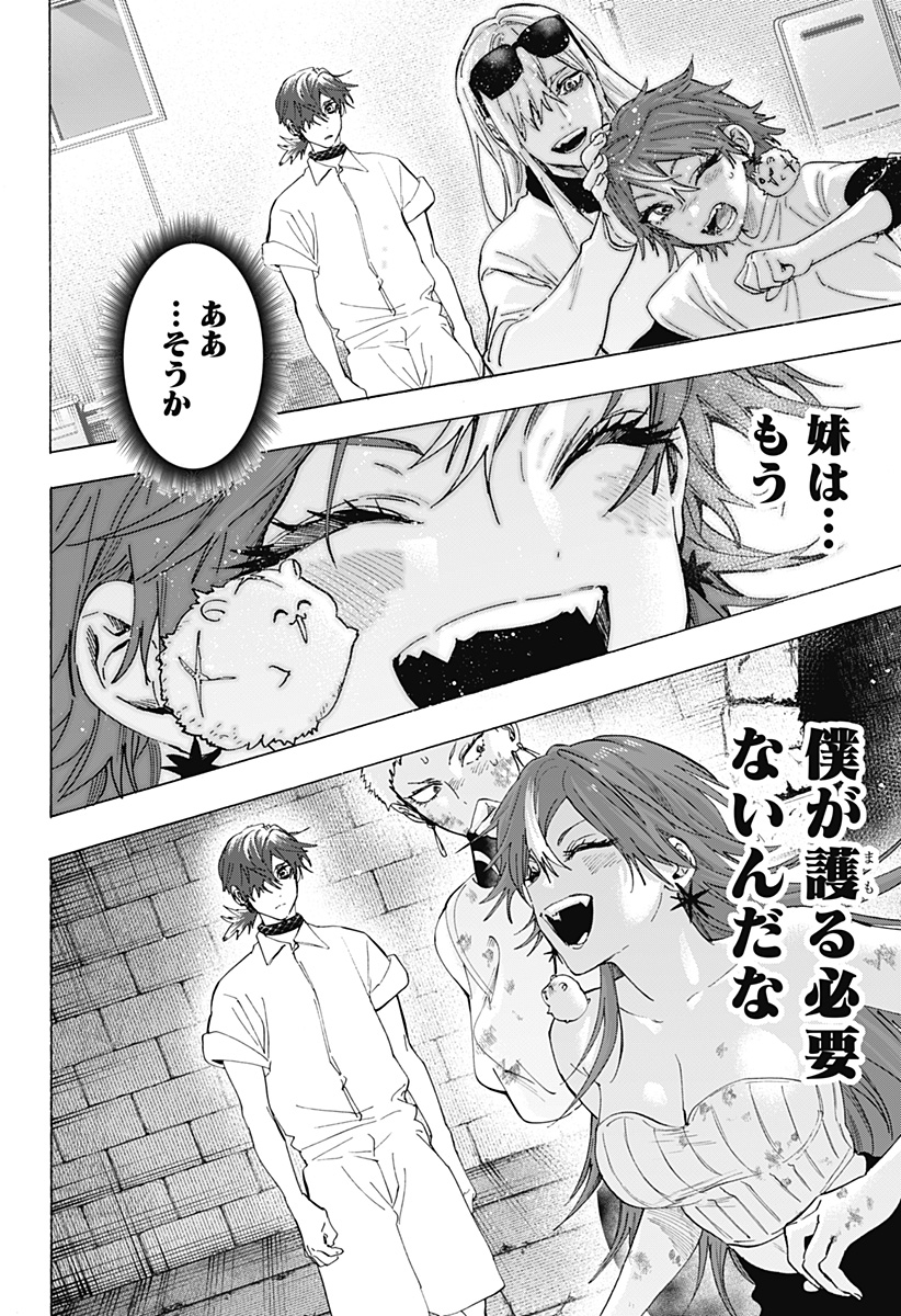 Marriagetoxin - Chapter 155 - Page 12