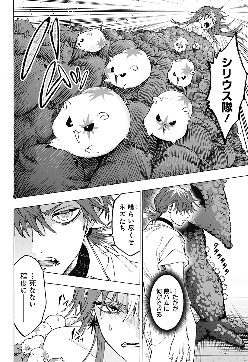 Marriagetoxin - Chapter 155 - Page 2