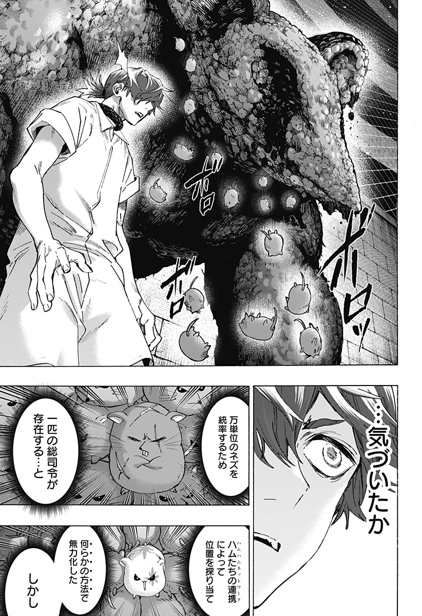 Marriagetoxin - Chapter 155 - Page 3