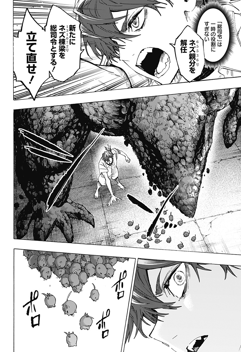 Marriagetoxin - Chapter 155 - Page 4