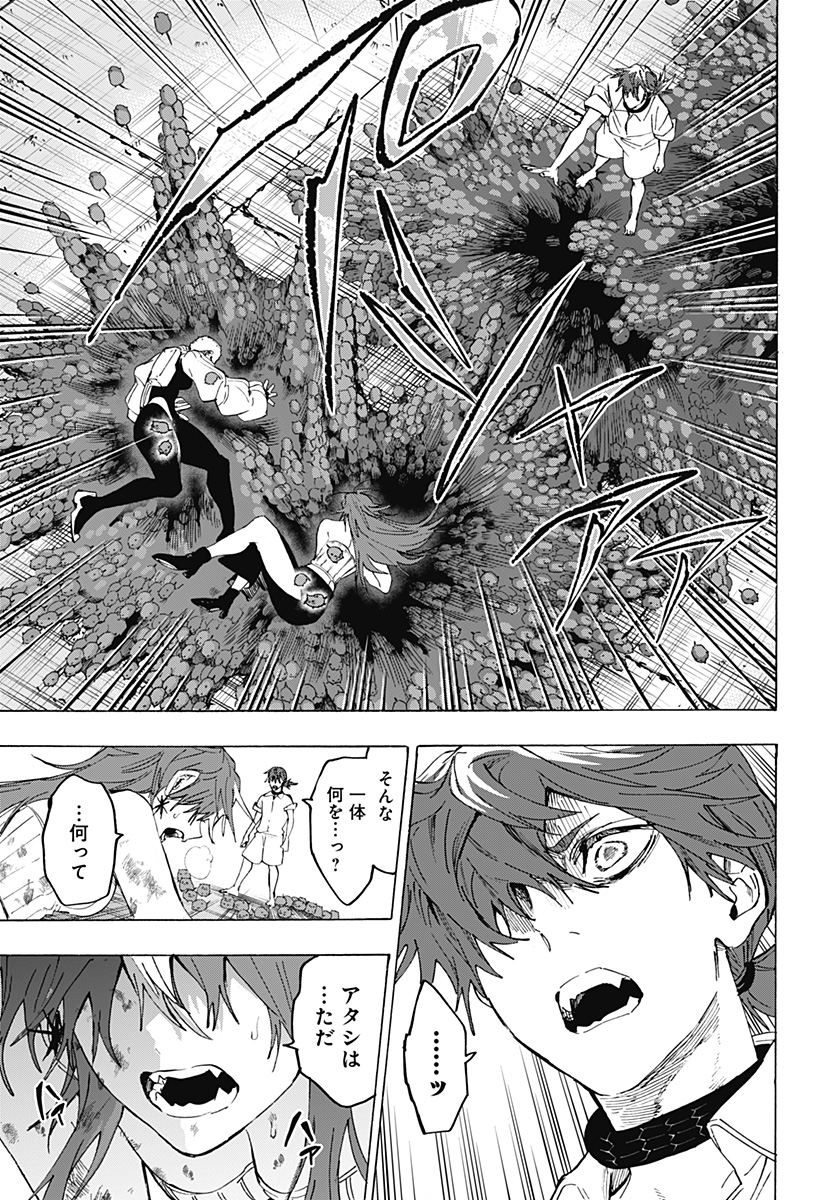 Marriagetoxin - Chapter 155 - Page 5