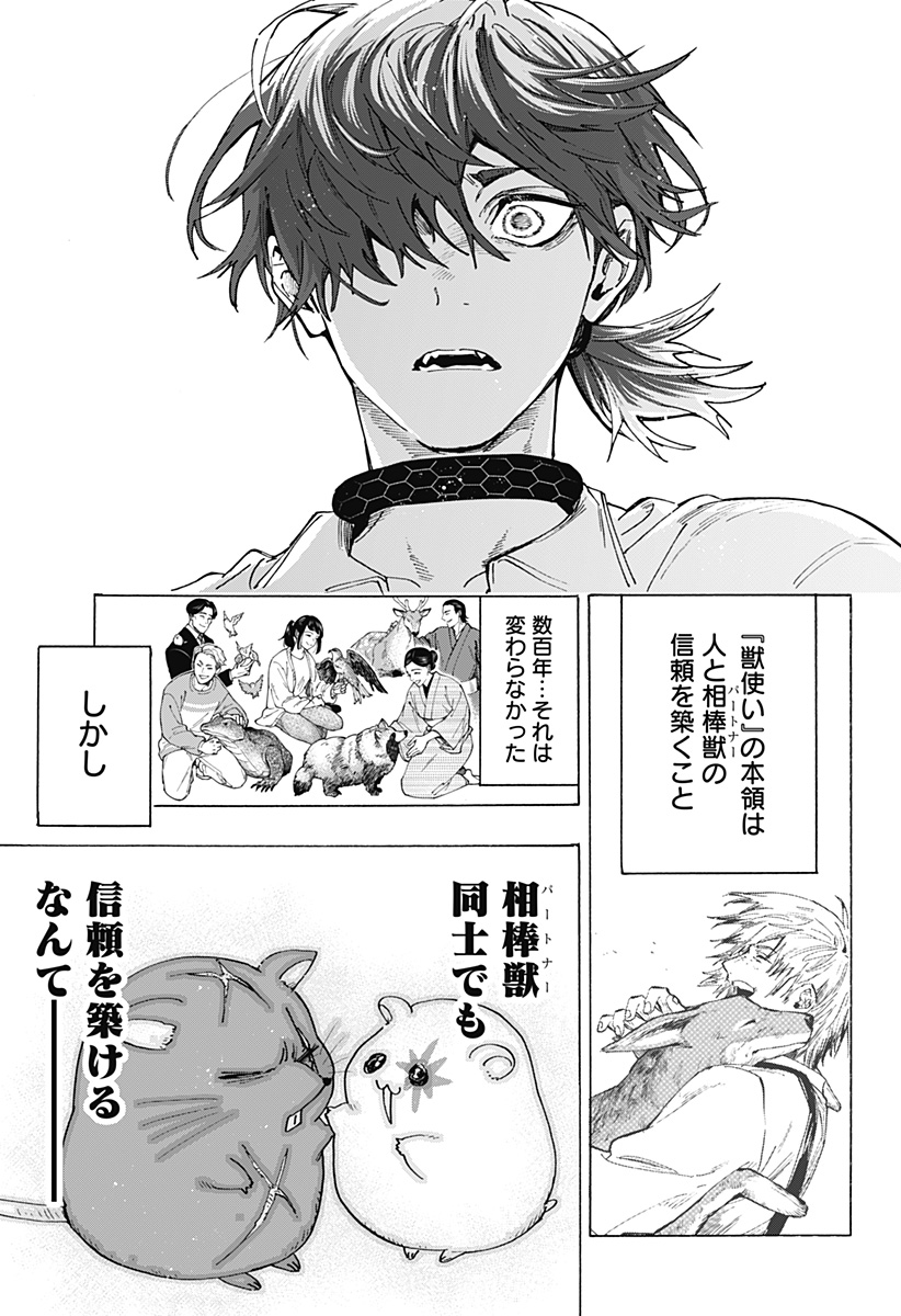 Marriagetoxin - Chapter 155 - Page 7