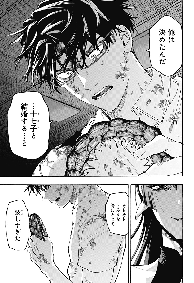 Marriagetoxin - Chapter 157 - Page 3