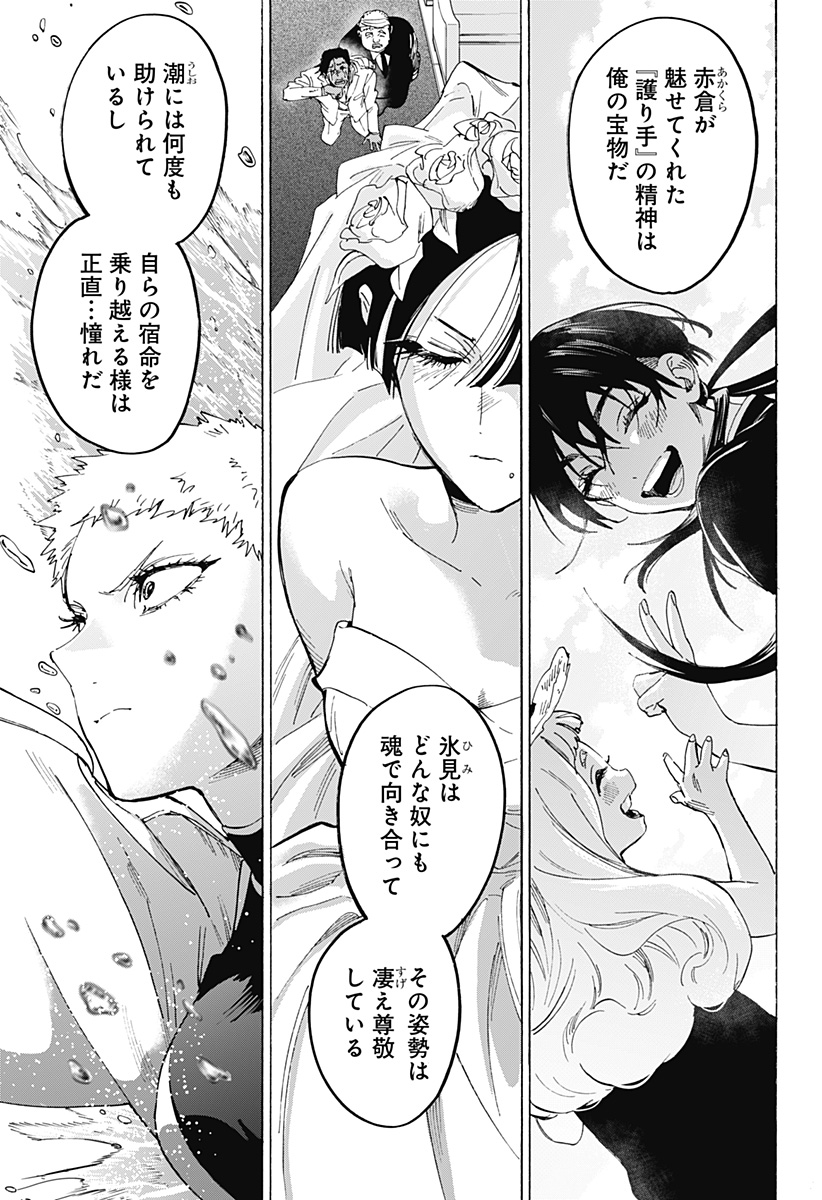 Marriagetoxin - Chapter 157 - Page 5