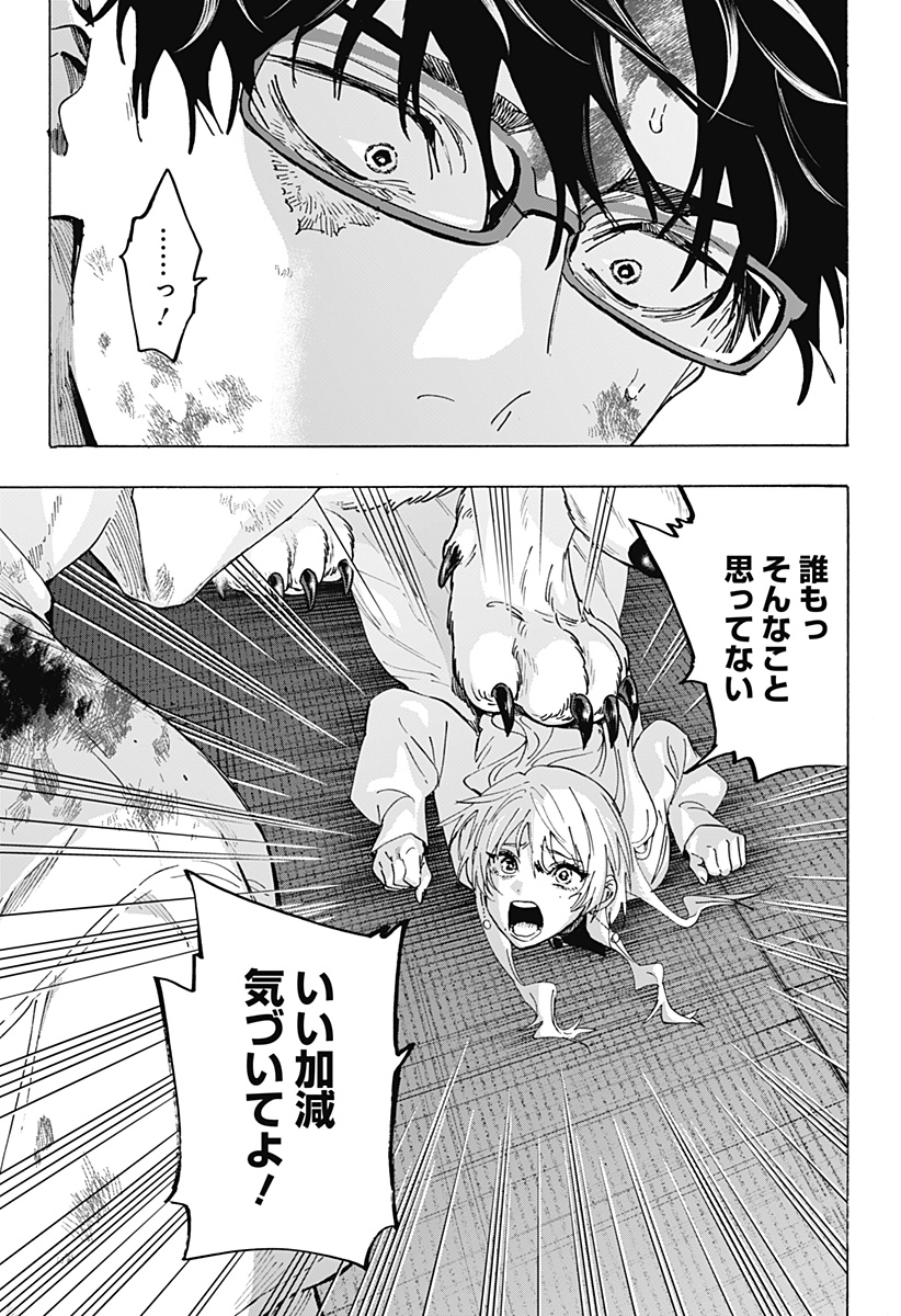 Marriagetoxin - Chapter 157 - Page 7