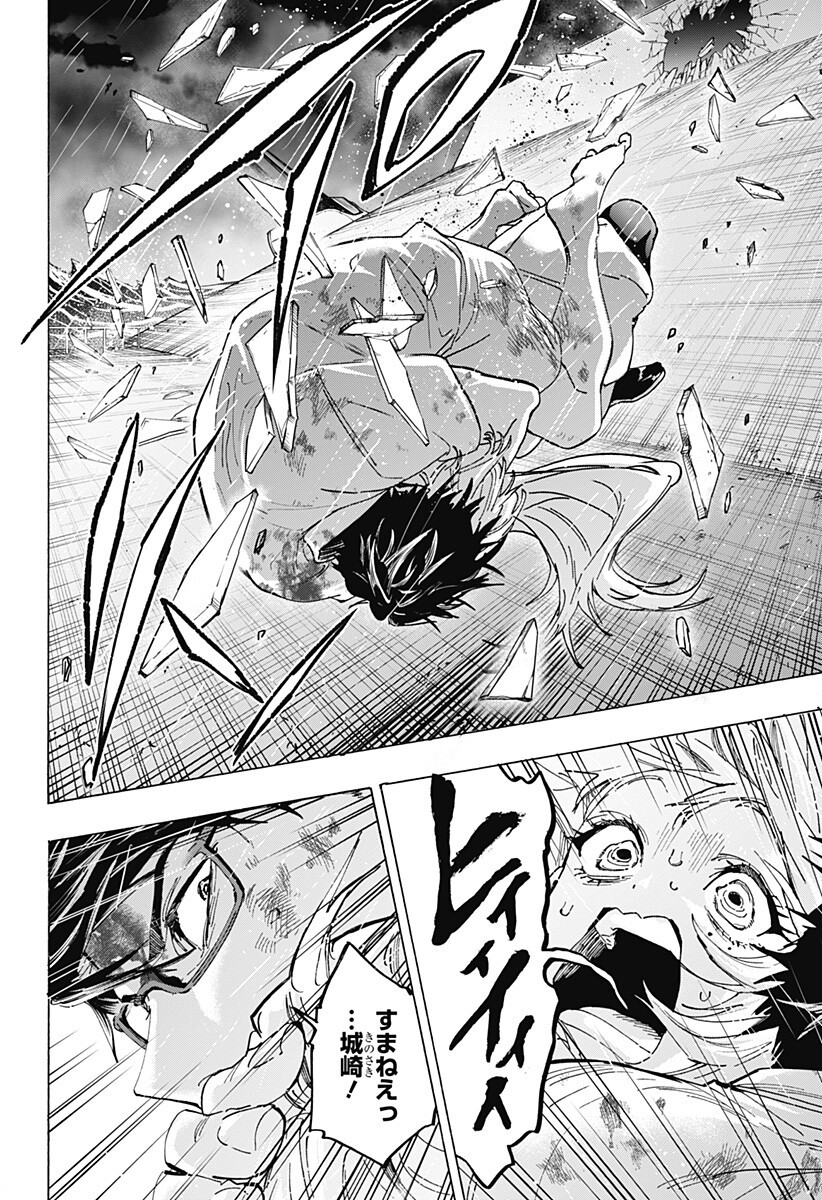 Marriagetoxin - Chapter 158 - Page 12