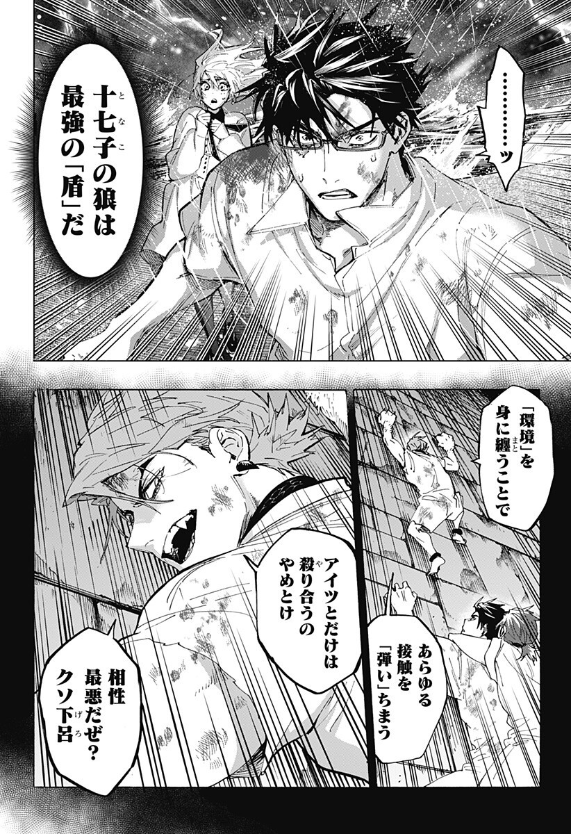 Marriagetoxin - Chapter 158 - Page 18