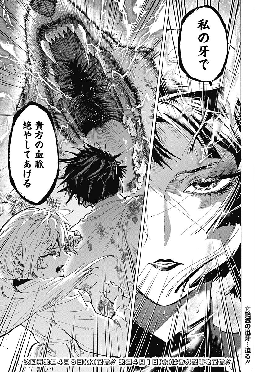 Marriagetoxin - Chapter 158 - Page 19