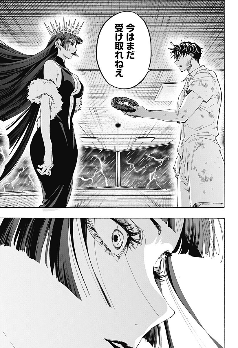 Marriagetoxin - Chapter 158 - Page 3