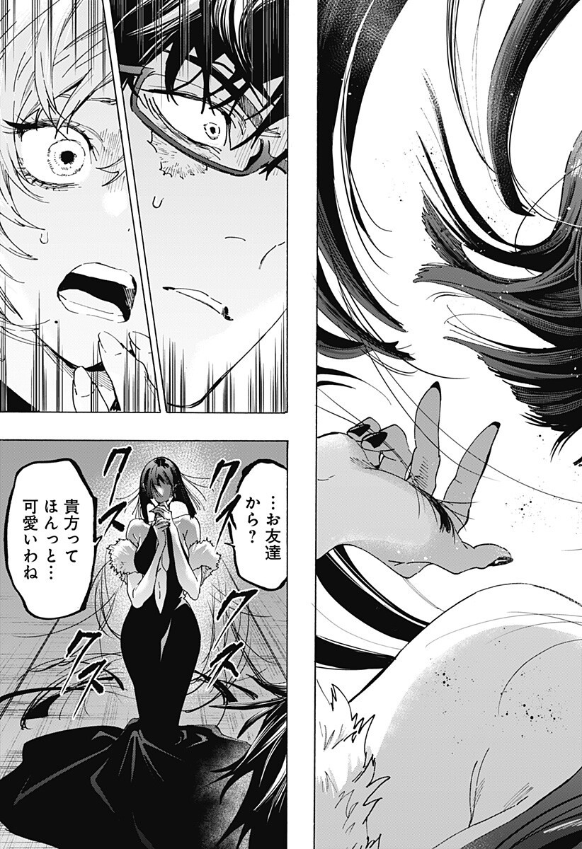 Marriagetoxin - Chapter 158 - Page 7