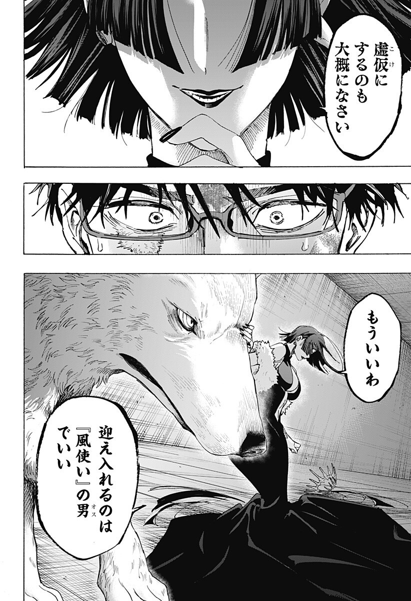 Marriagetoxin - Chapter 158 - Page 8