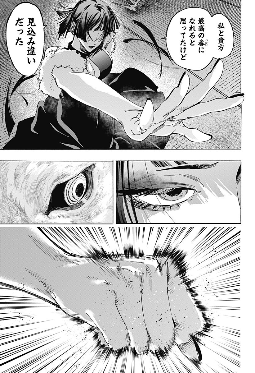 Marriagetoxin - Chapter 158 - Page 9