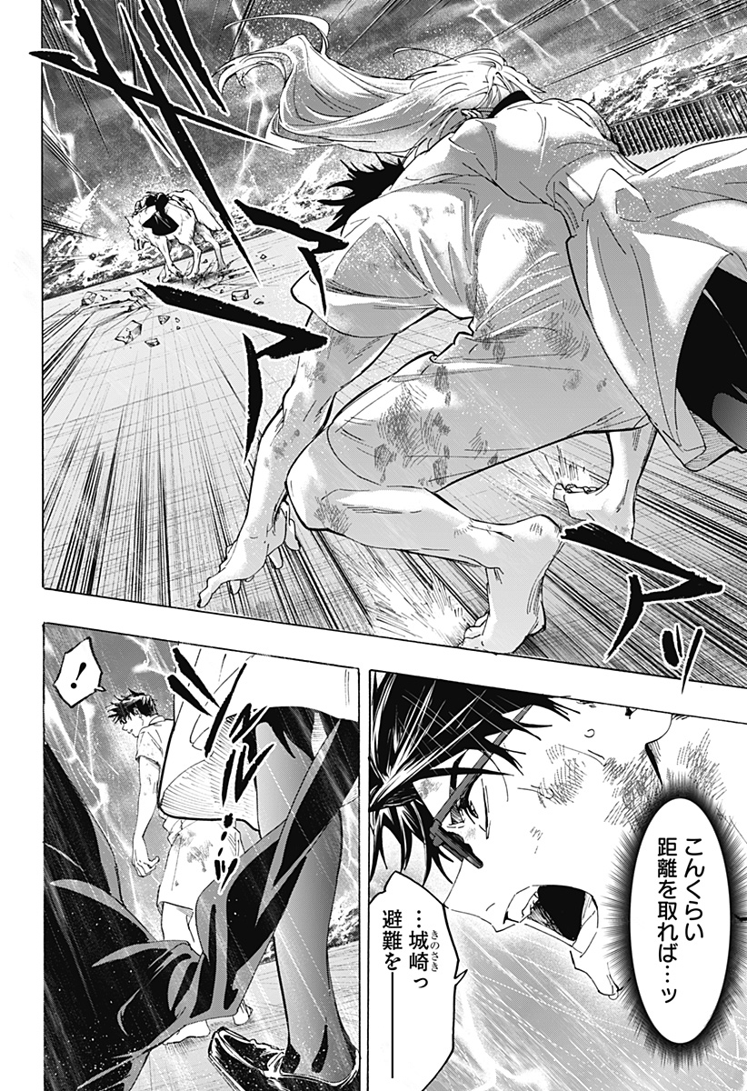 Marriagetoxin - Chapter 159 - Page 14