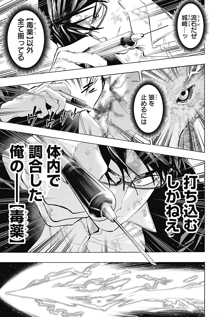 Marriagetoxin - Chapter 159 - Page 17