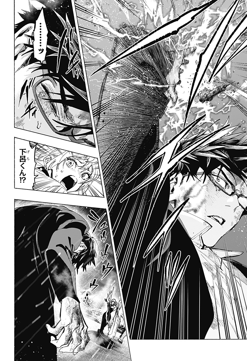 Marriagetoxin - Chapter 159 - Page 18