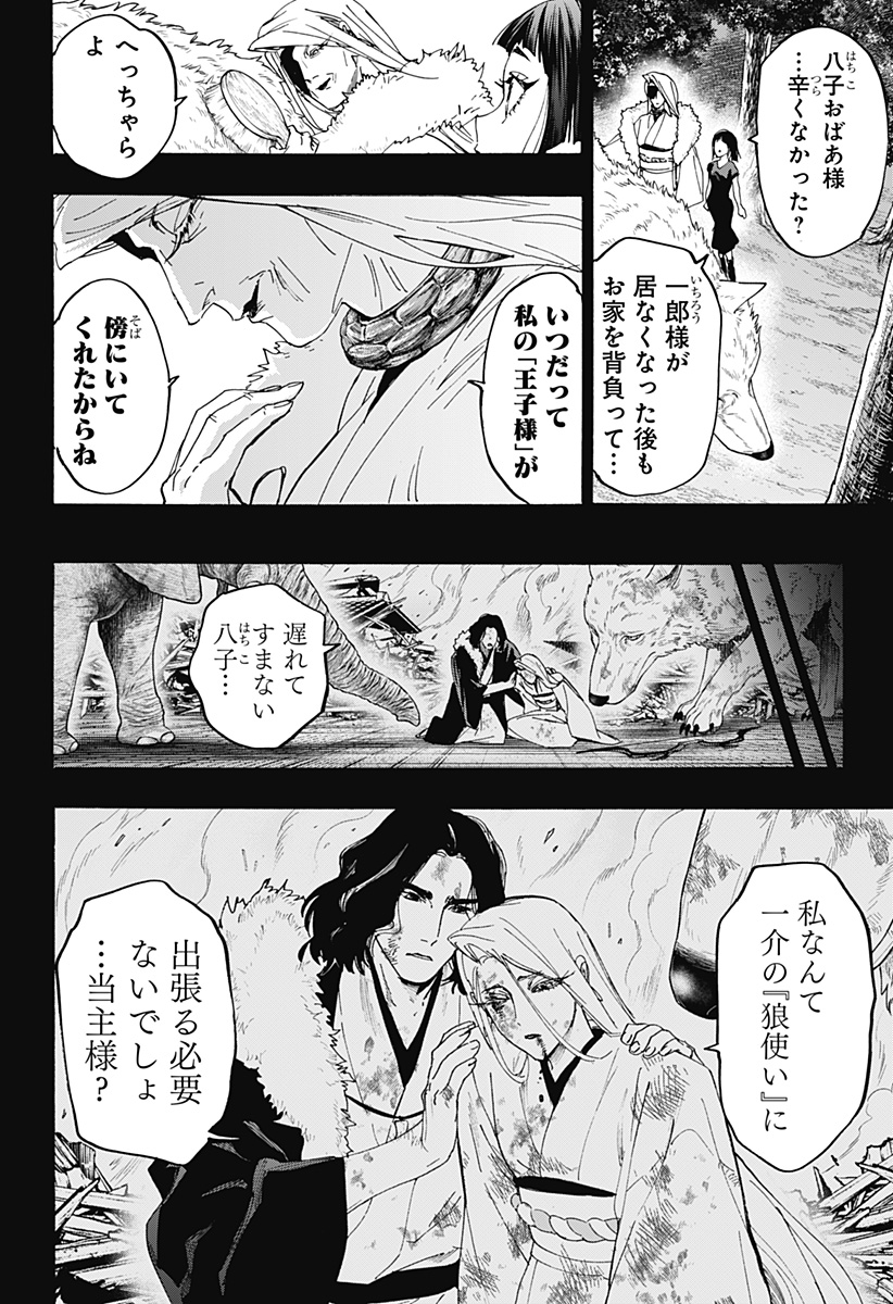 Marriagetoxin - Chapter 159 - Page 2