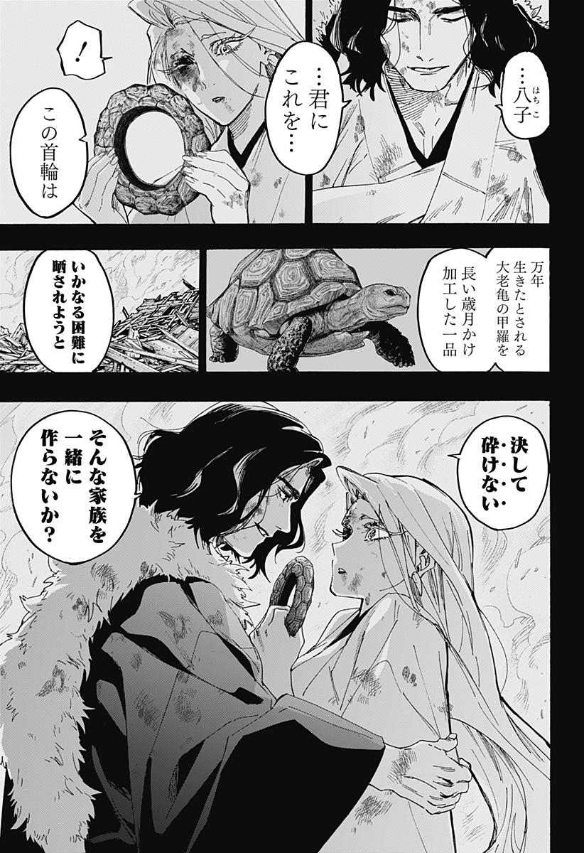 Marriagetoxin - Chapter 159 - Page 3