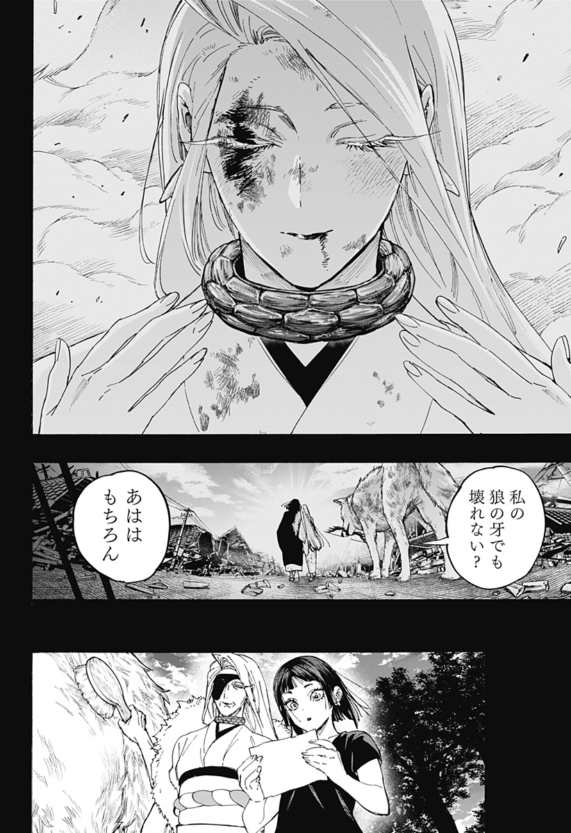 Marriagetoxin - Chapter 159 - Page 4