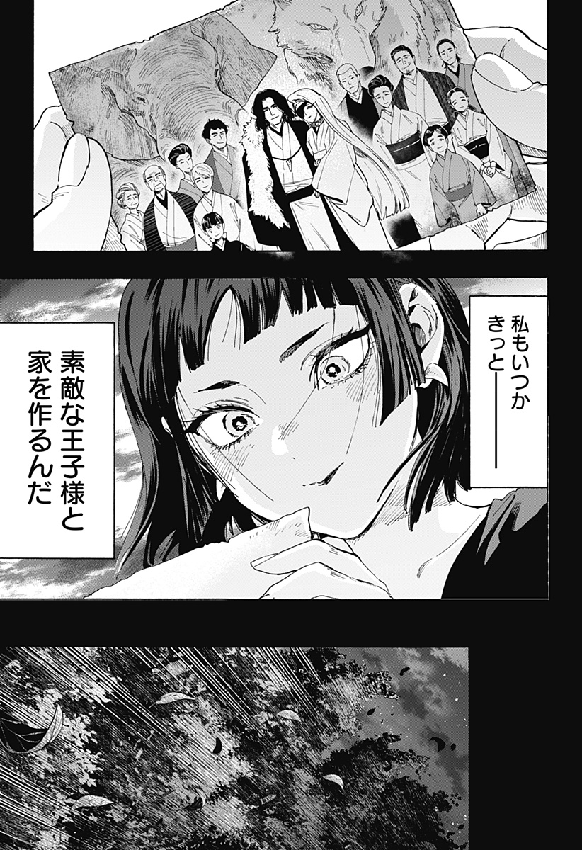 Marriagetoxin - Chapter 159 - Page 5