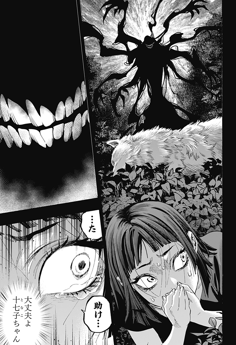 Marriagetoxin - Chapter 159 - Page 7