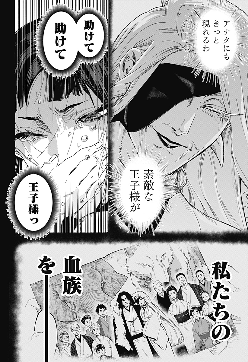 Marriagetoxin - Chapter 159 - Page 8