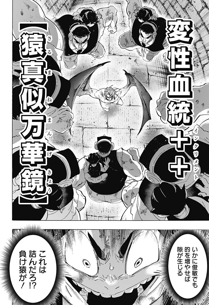 マリッジトキシン Chap 160 - Next Chap 161