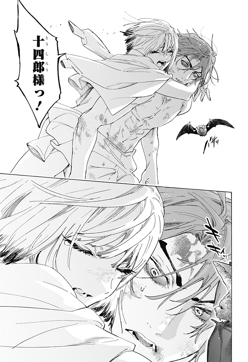 マリッジトキシン Chap 160 - Next Chap 161