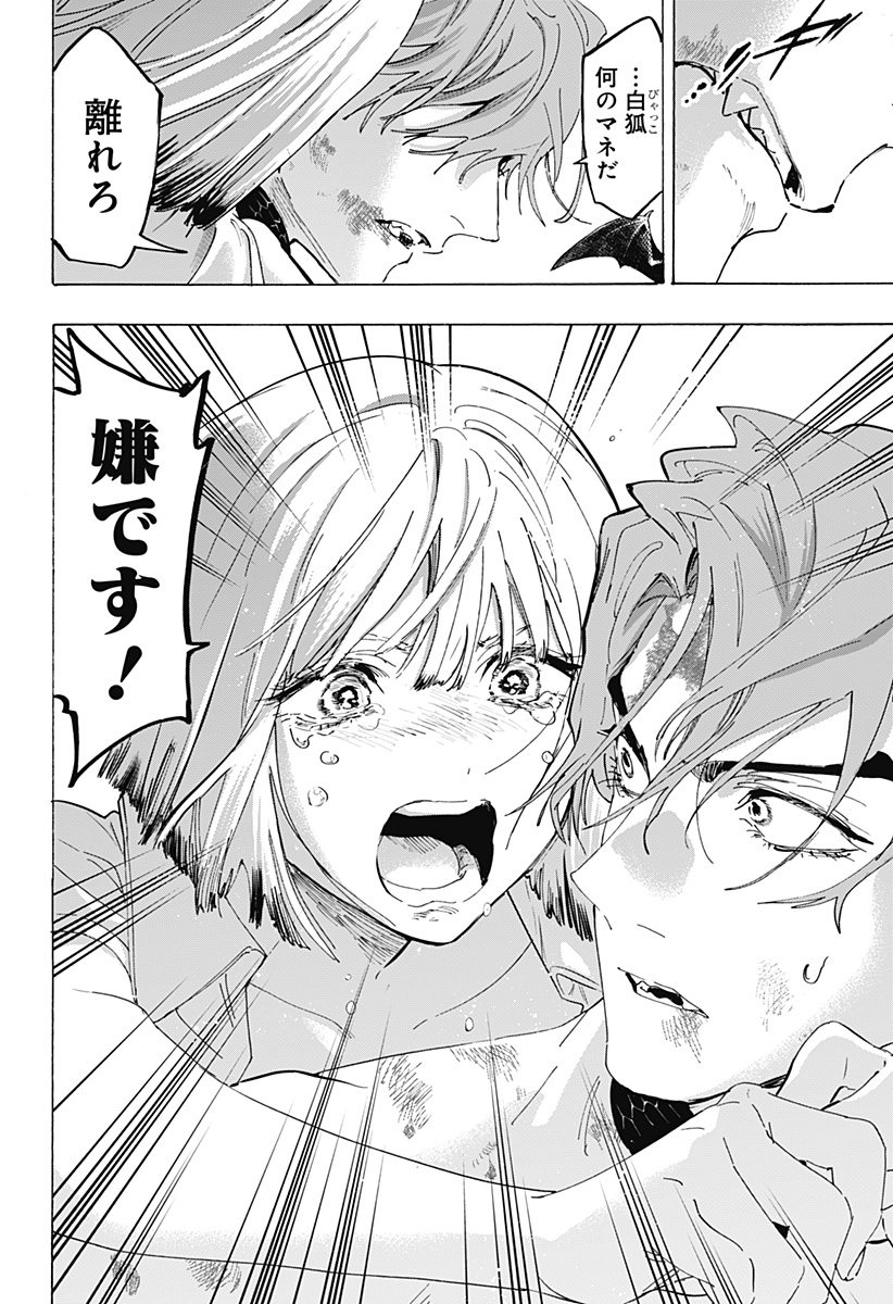 マリッジトキシン Chap 160 - Next Chap 161