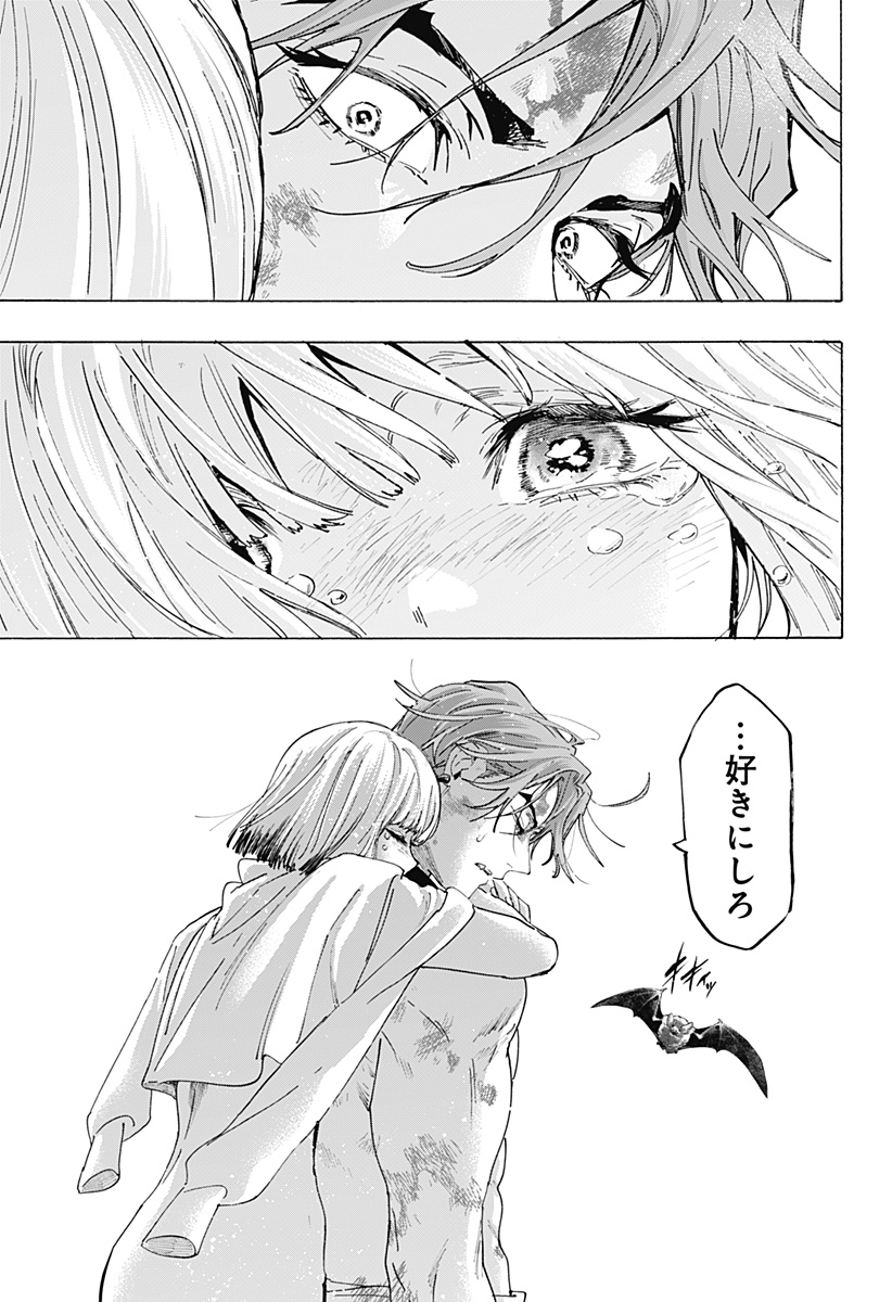 マリッジトキシン Chap 160 - Next Chap 161