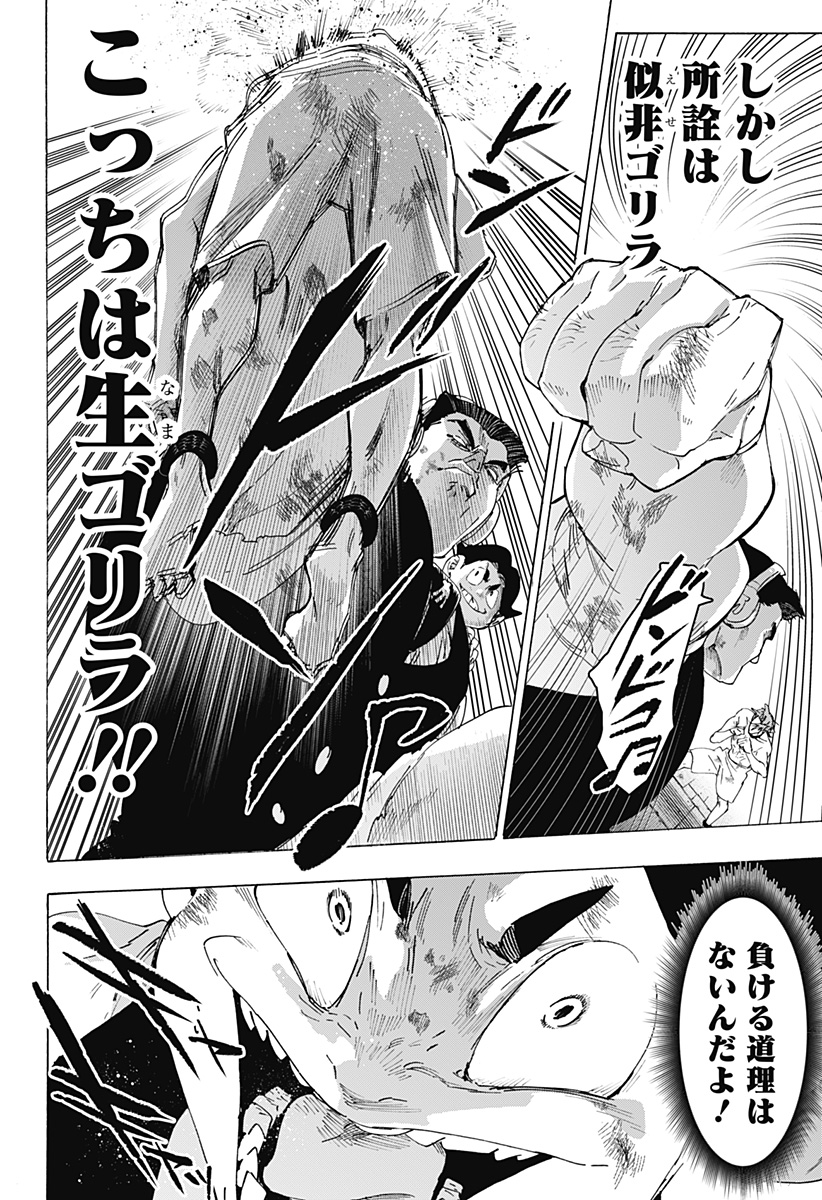 マリッジトキシン Chap 160 - Next Chap 161