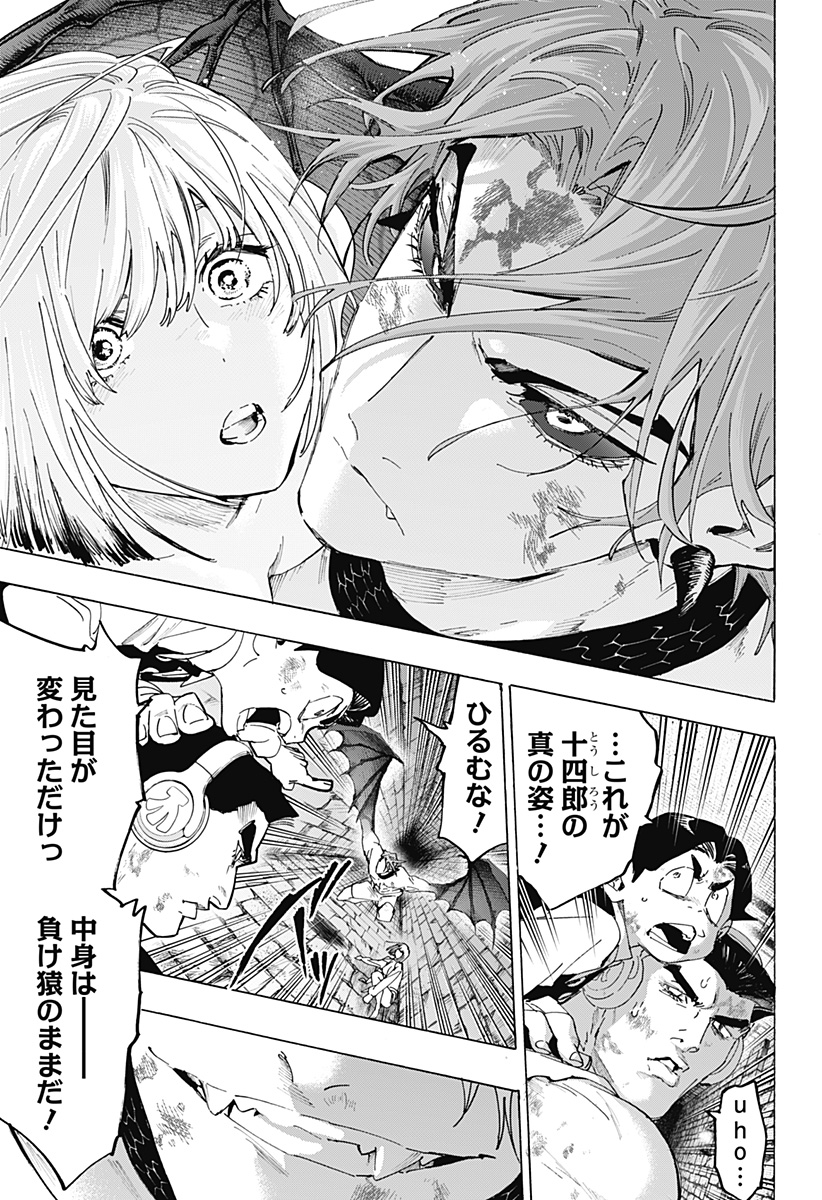 マリッジトキシン Chap 160 - Next Chap 161