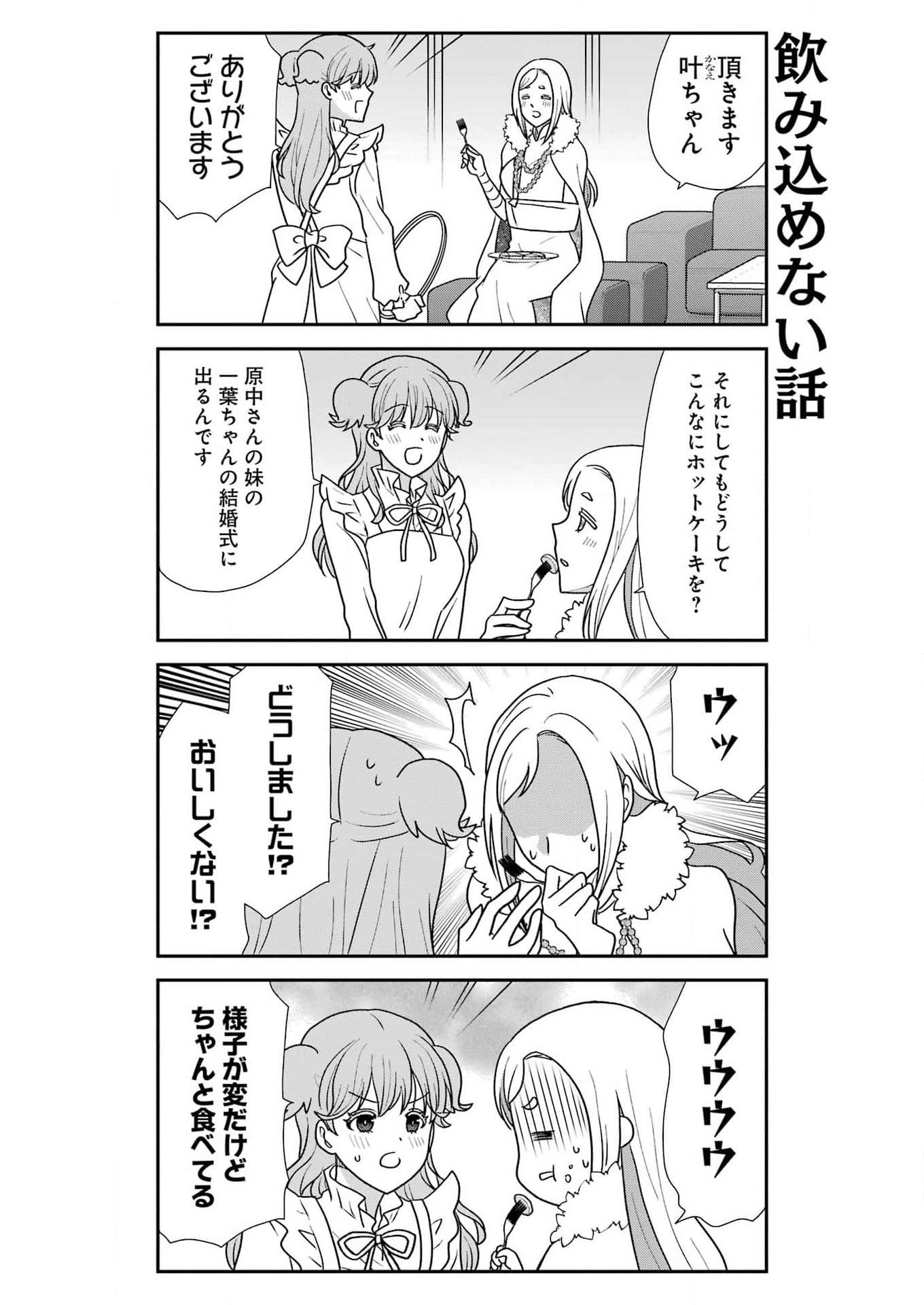 Marry-Go-Round - Chapter 10 - Page 10