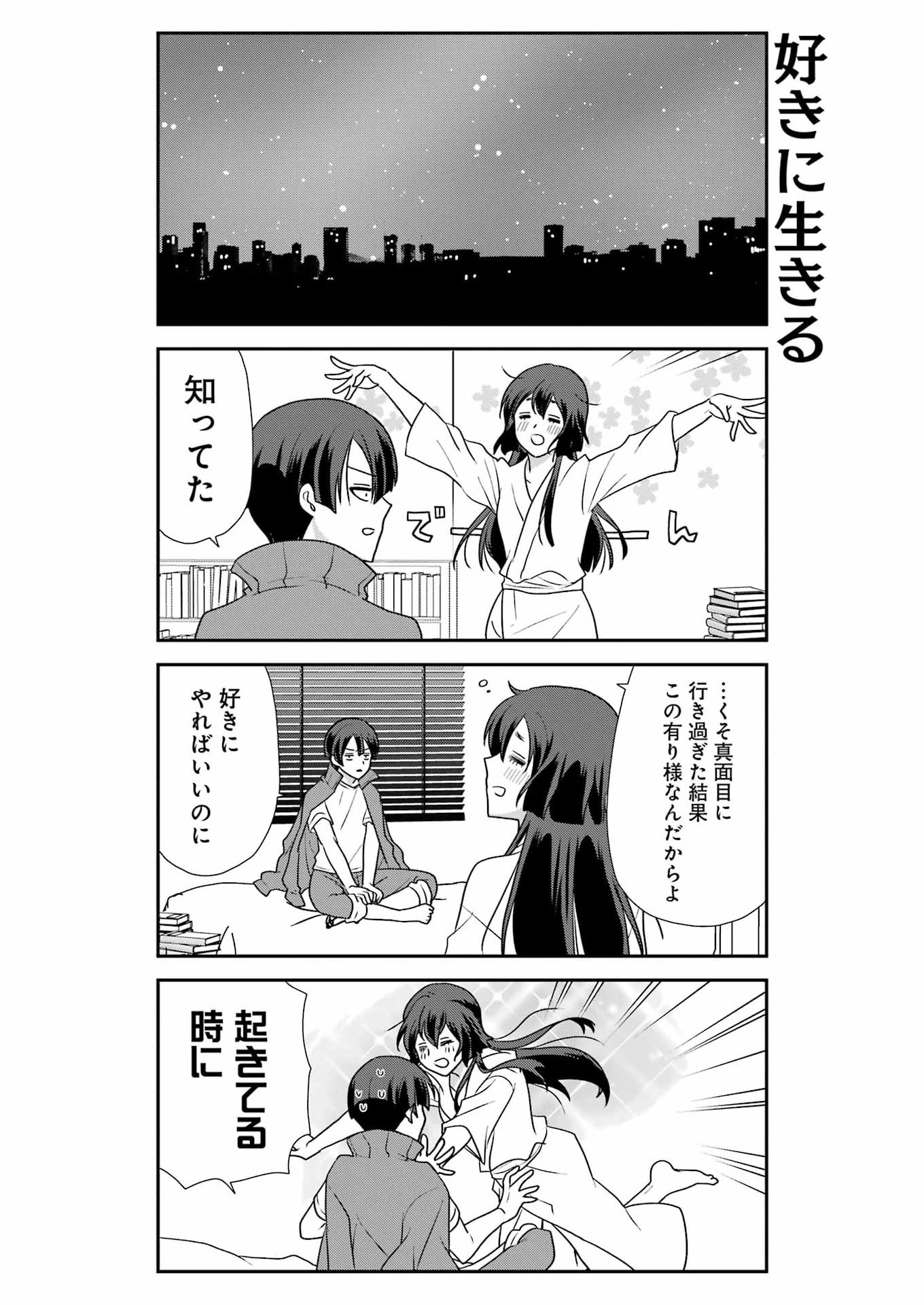 Marry-Go-Round - Chapter 18 - Page 14