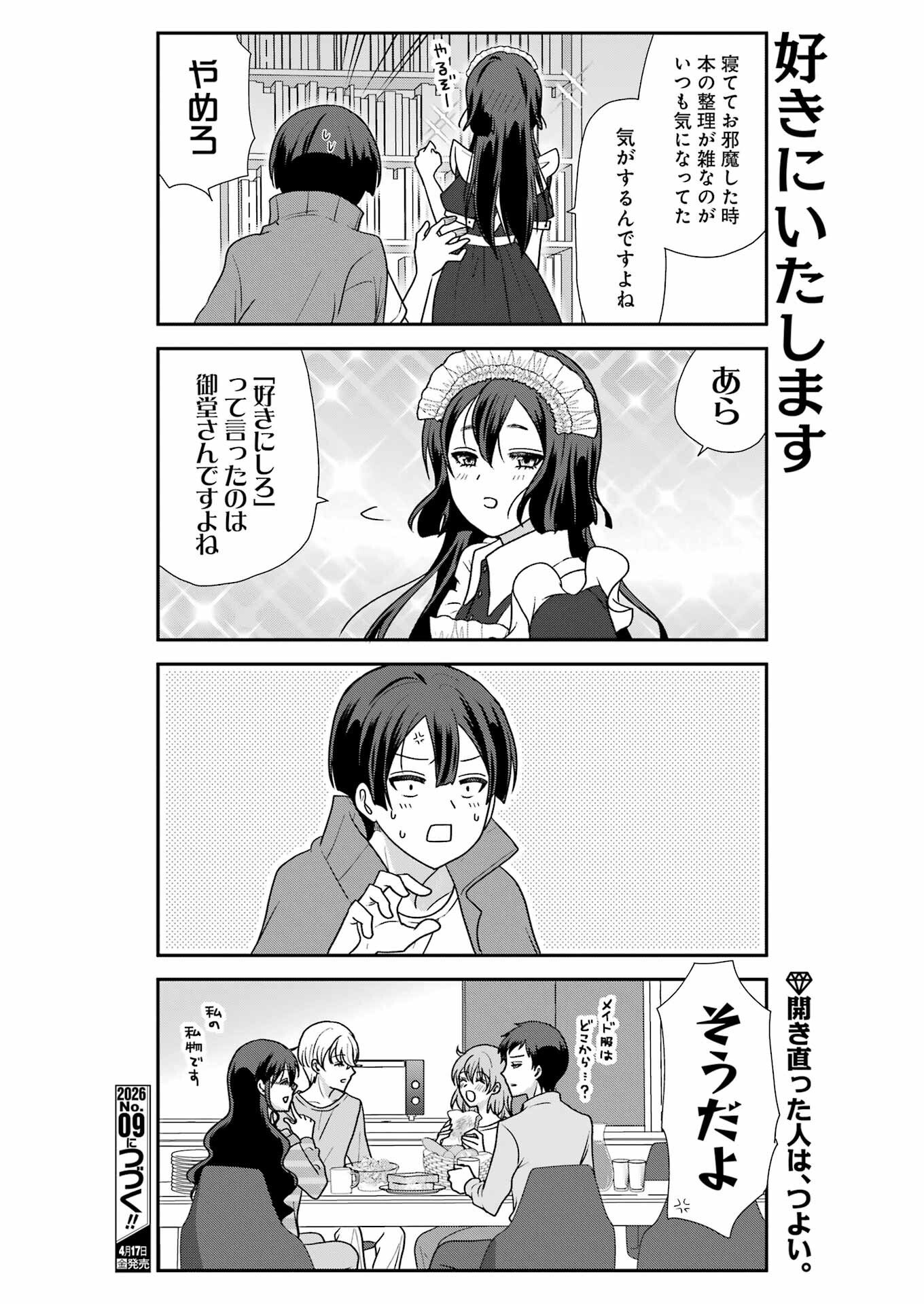 Marry-Go-Round - Chapter 19 - Page 16