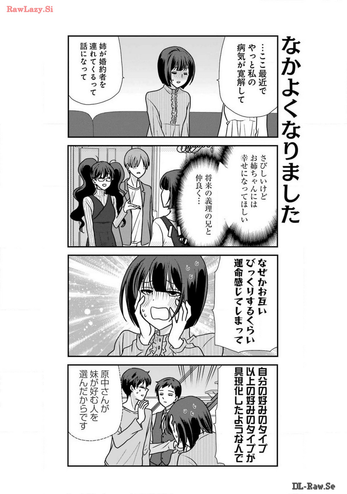 Marry-Go-Round - Chapter 6 - Page 12
