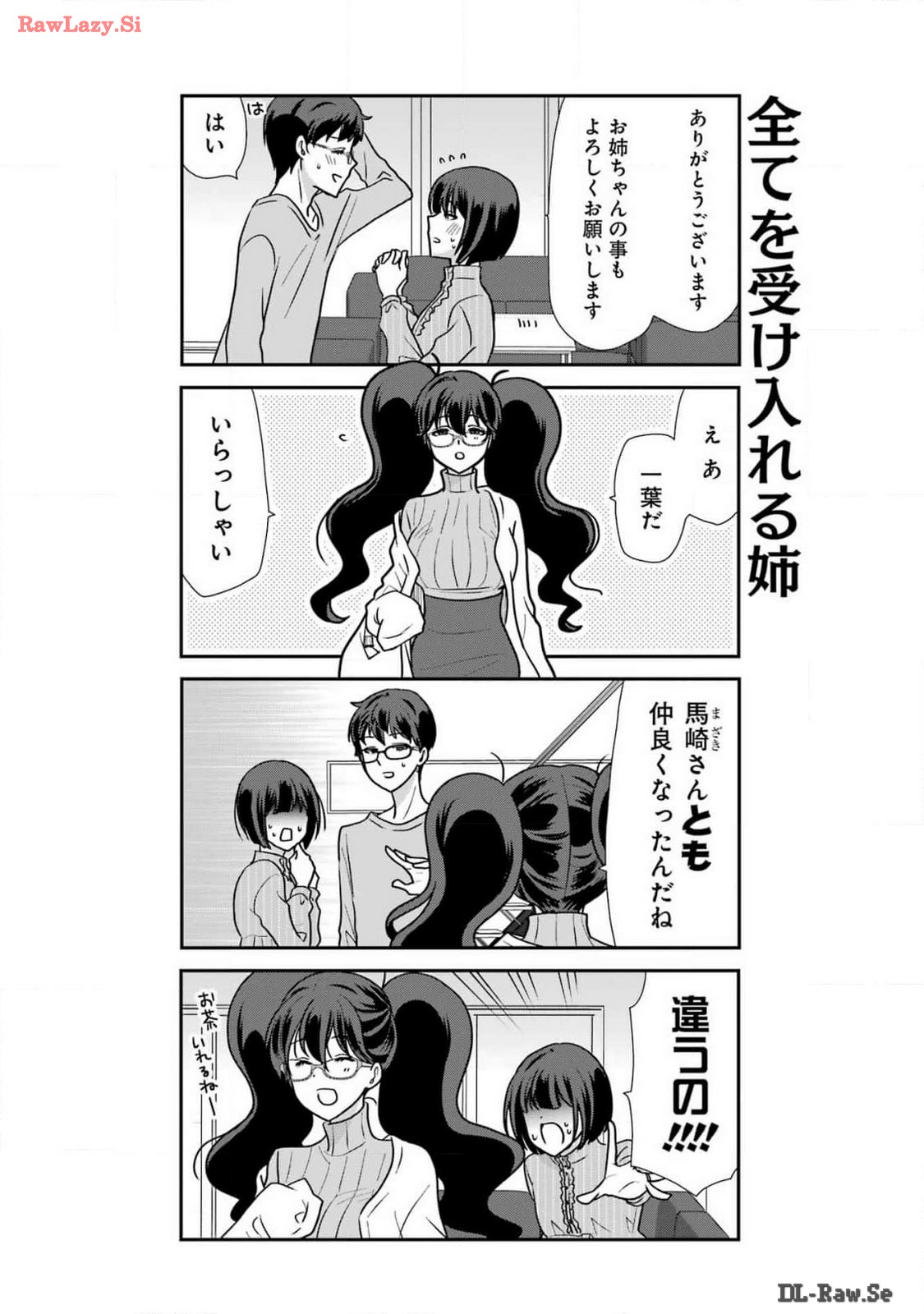 Marry-Go-Round - Chapter 6 - Page 14