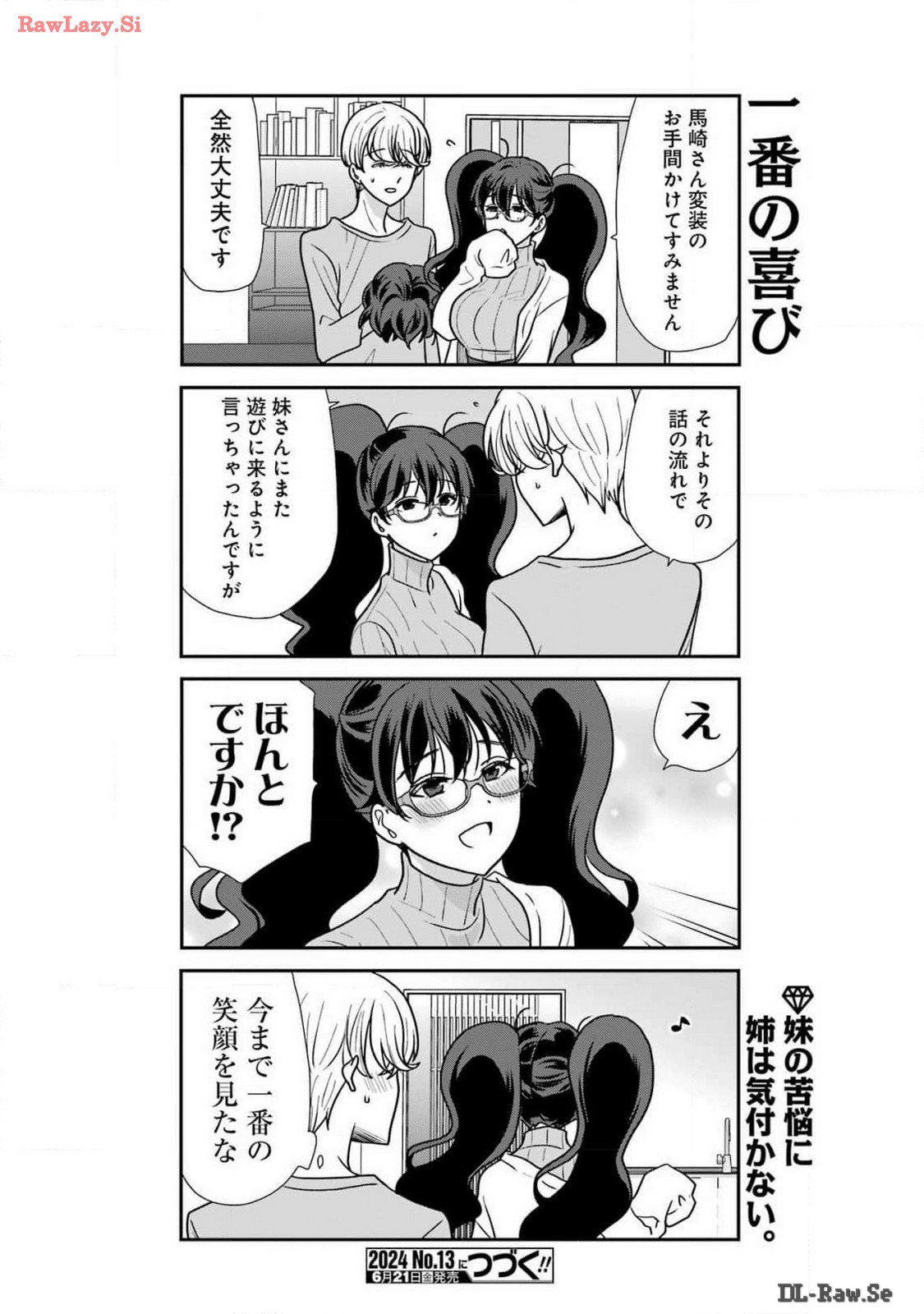 Marry-Go-Round - Chapter 6 - Page 16