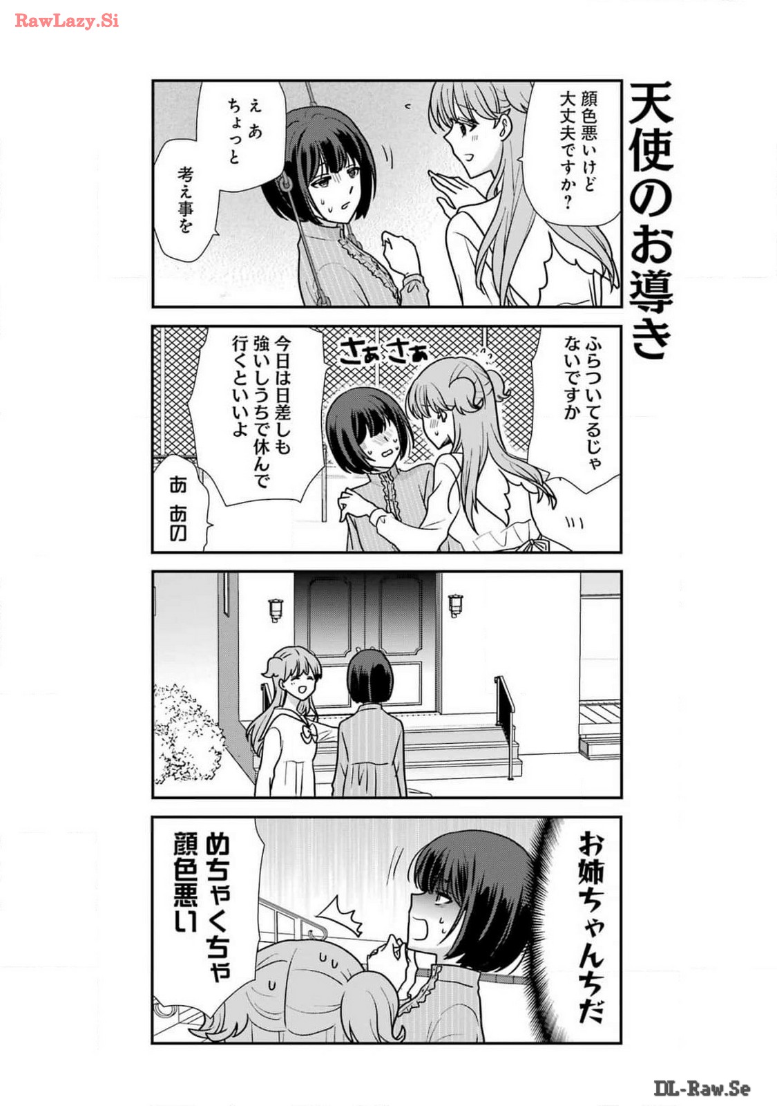 Marry-Go-Round - Chapter 6 - Page 2