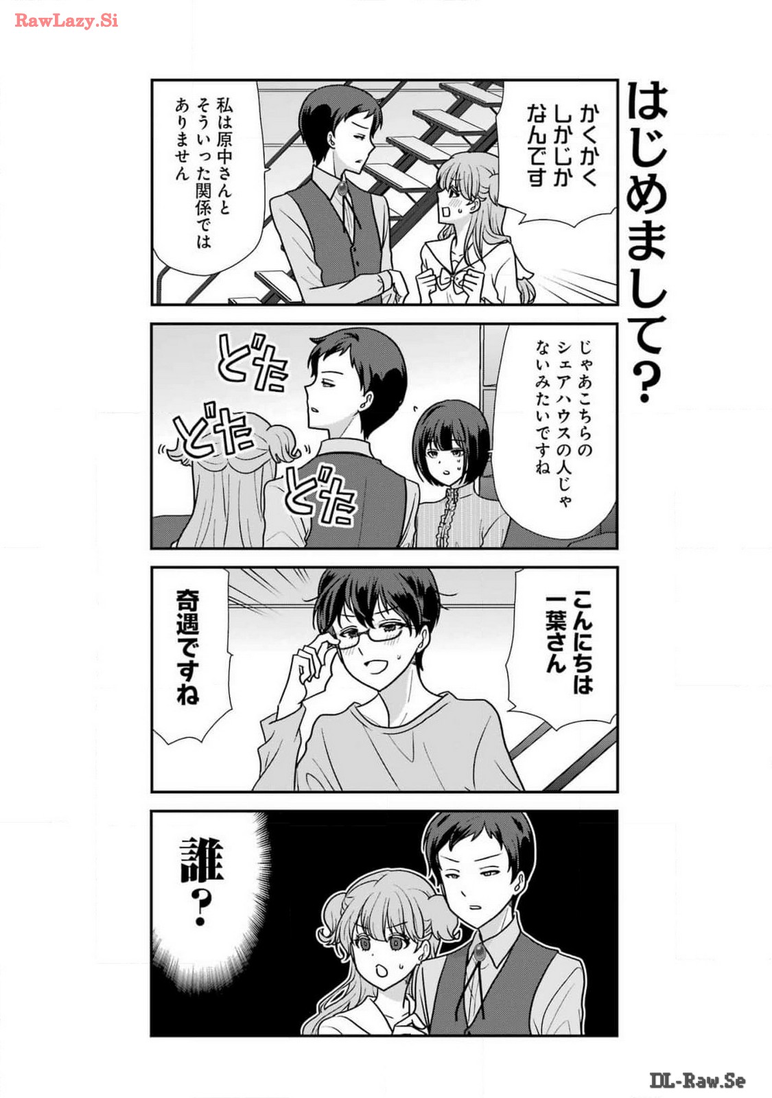 Marry-Go-Round - Chapter 6 - Page 6