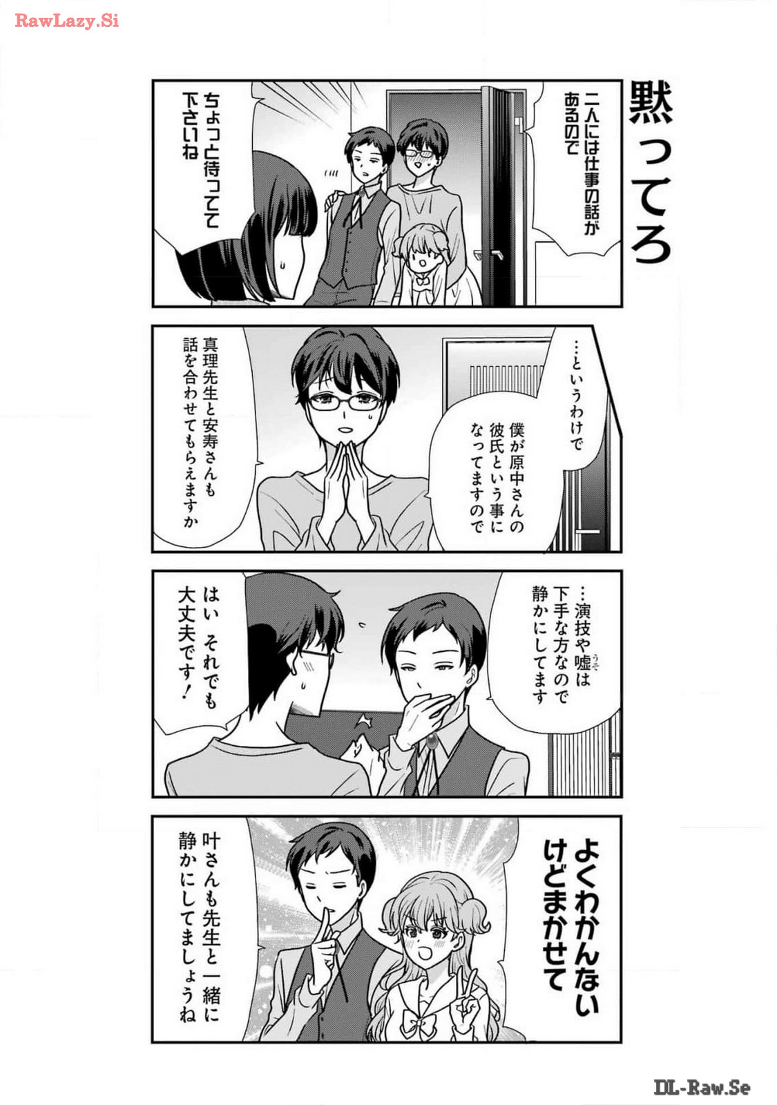 Marry-Go-Round - Chapter 6 - Page 7