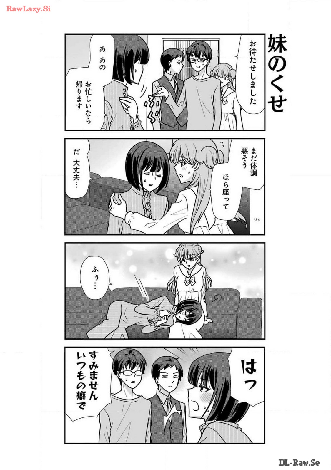 Marry-Go-Round - Chapter 6 - Page 8