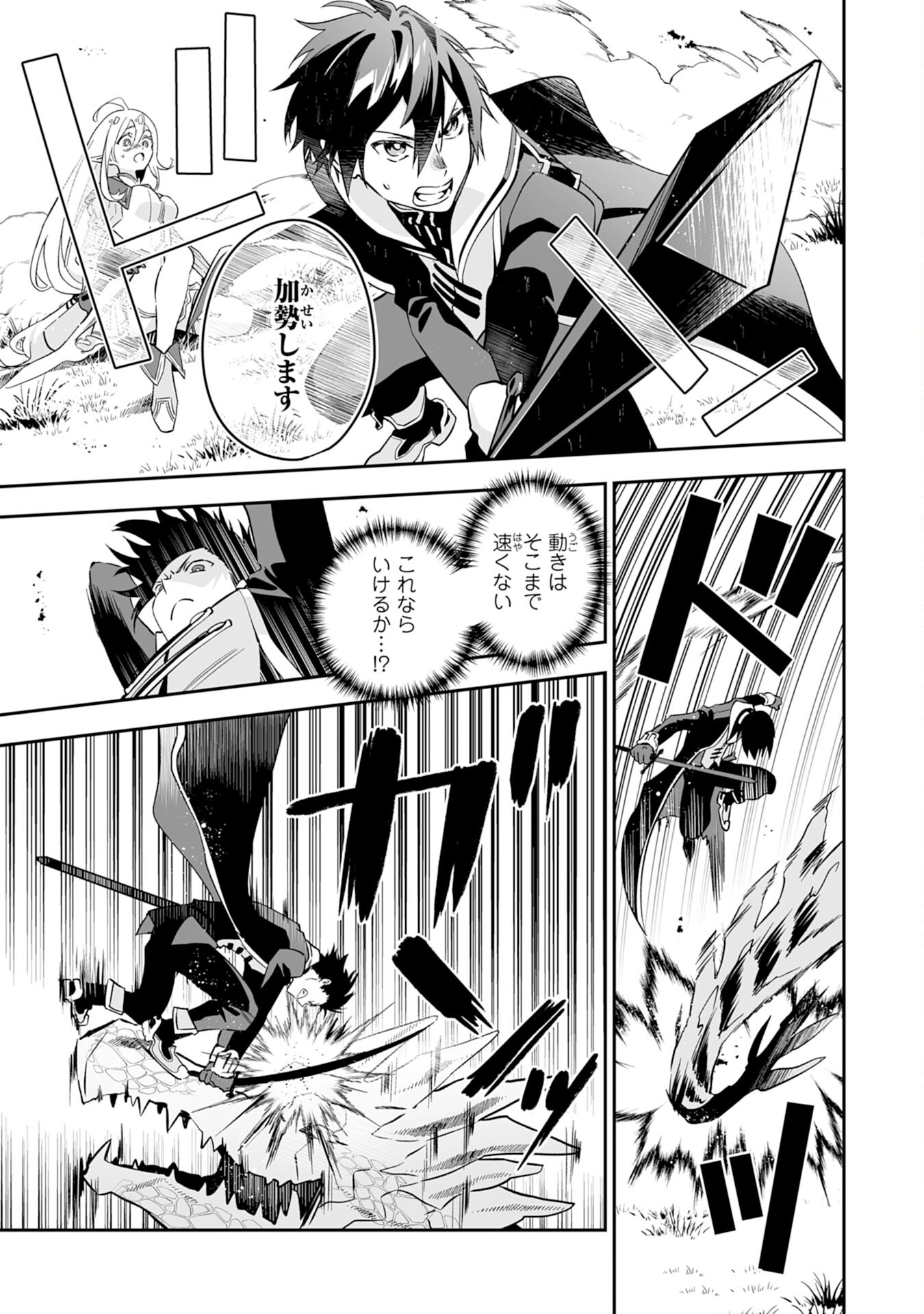 Maryoku 0 de Tsuihousaremashita ga, Daiseirei to Keiyakushi Maken no Chikara ga Kakuseishimashita - Chapter 1 - Page 17