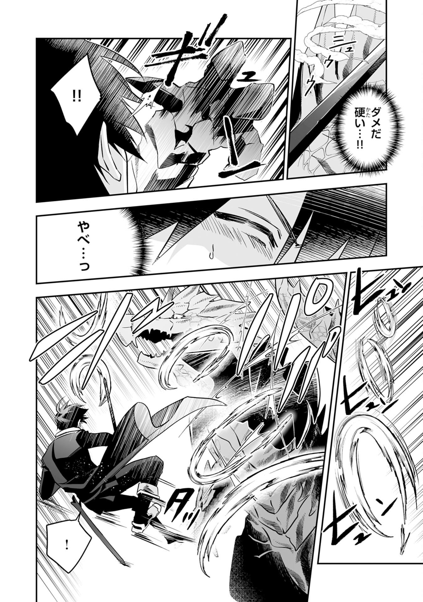Maryoku 0 de Tsuihousaremashita ga, Daiseirei to Keiyakushi Maken no Chikara ga Kakuseishimashita - Chapter 1 - Page 18