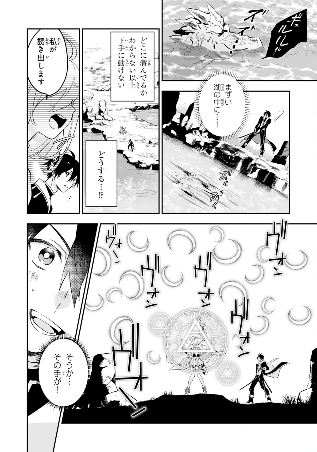 Maryoku 0 de Tsuihousaremashita ga, Daiseirei to Keiyakushi Maken no Chikara ga Kakuseishimashita - Chapter 1 - Page 20