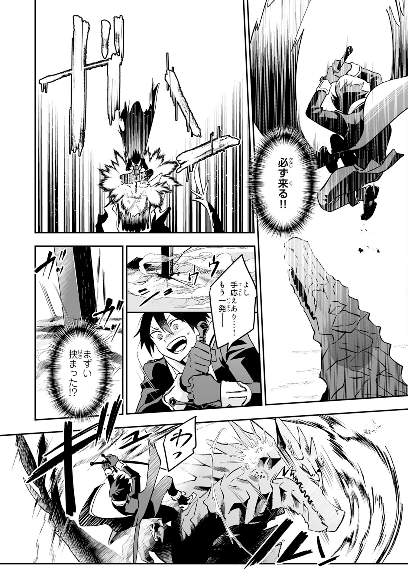 Maryoku 0 de Tsuihousaremashita ga, Daiseirei to Keiyakushi Maken no Chikara ga Kakuseishimashita - Chapter 1 - Page 24