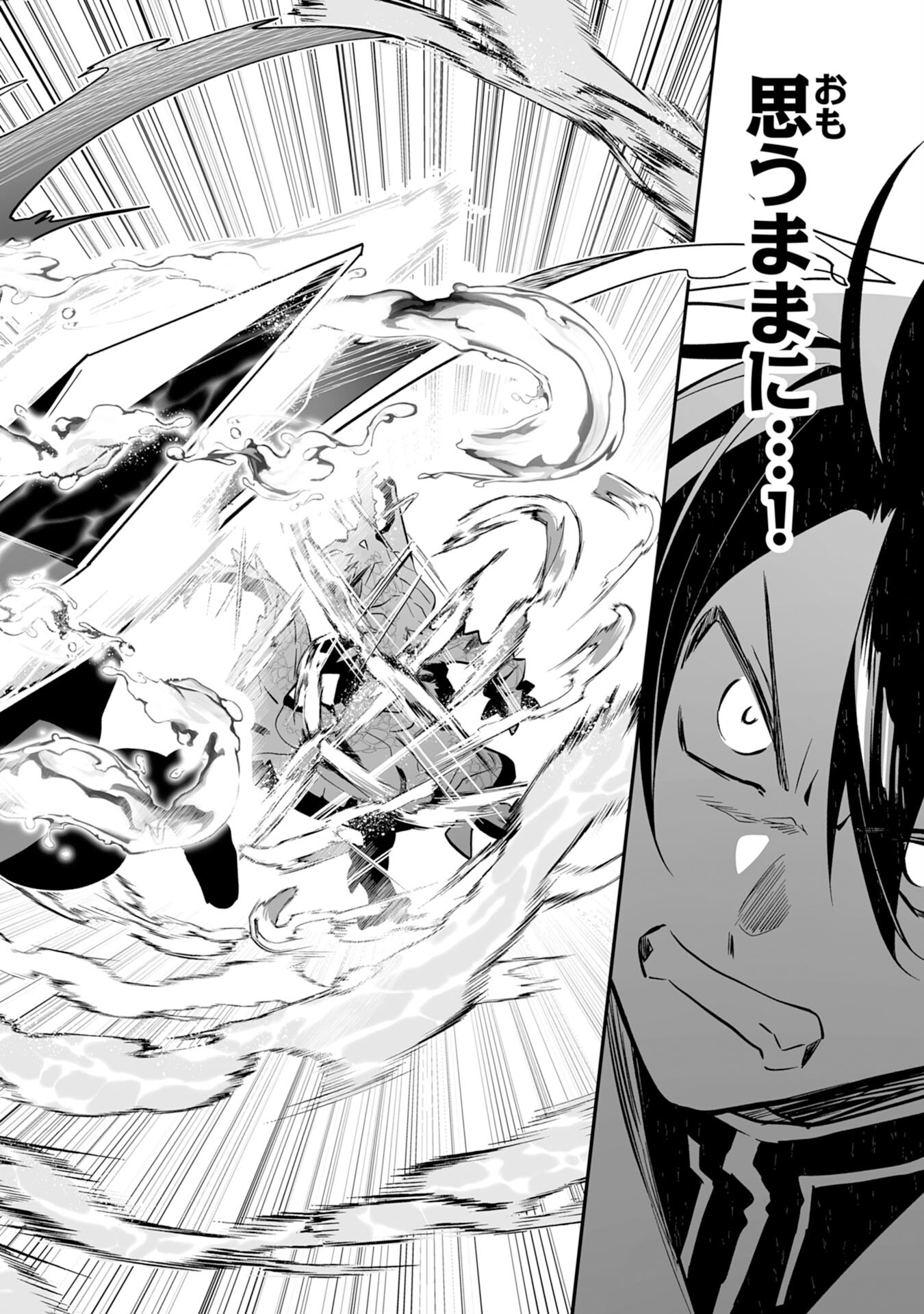 Maryoku 0 de Tsuihousaremashita ga, Daiseirei to Keiyakushi Maken no Chikara ga Kakuseishimashita - Chapter 1 - Page 30