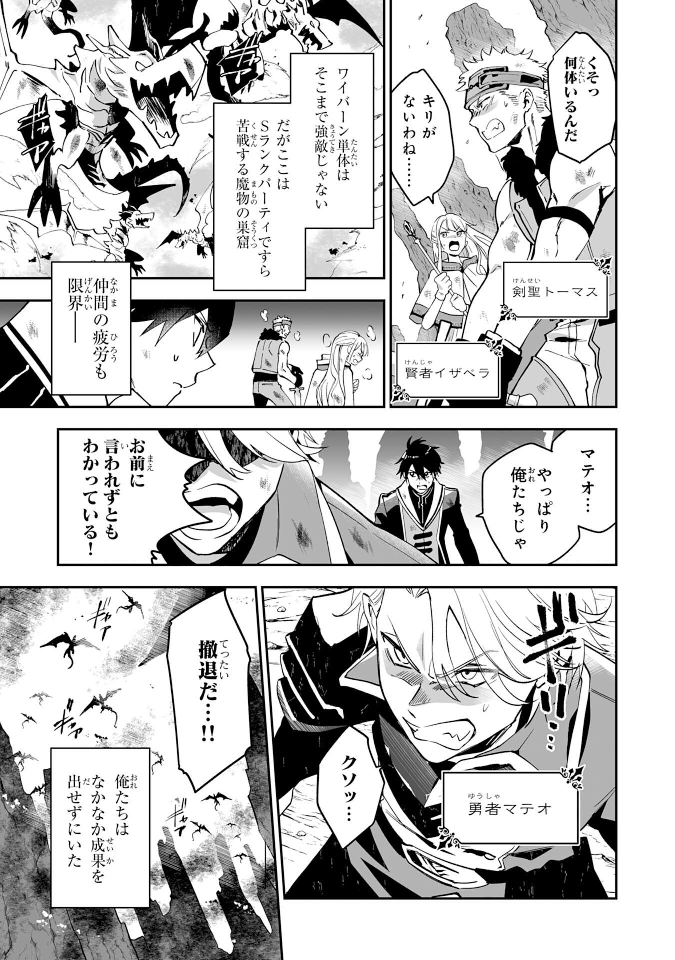 Maryoku 0 de Tsuihousaremashita ga, Daiseirei to Keiyakushi Maken no Chikara ga Kakuseishimashita - Chapter 1 - Page 5