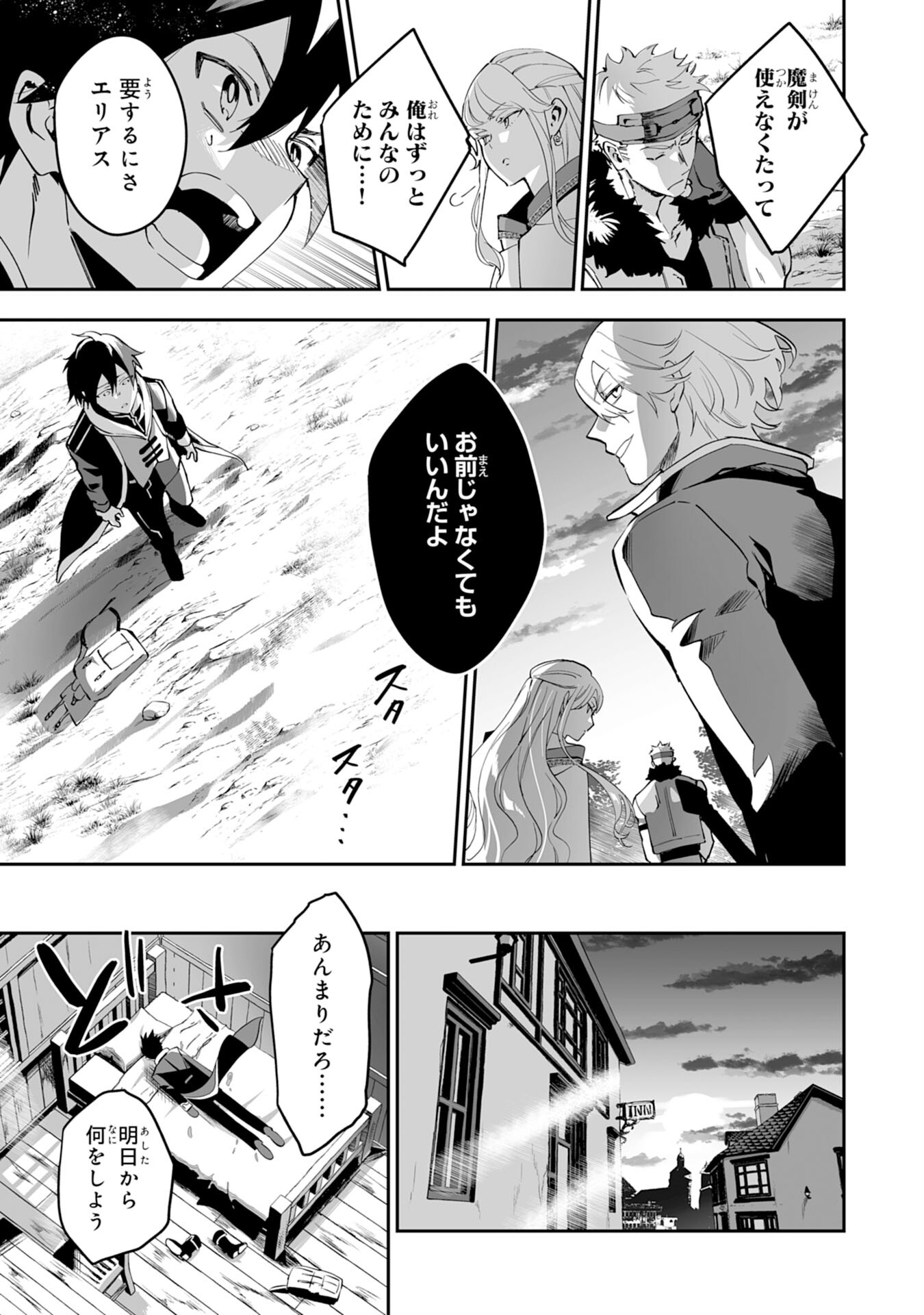 Maryoku 0 de Tsuihousaremashita ga, Daiseirei to Keiyakushi Maken no Chikara ga Kakuseishimashita - Chapter 1 - Page 9