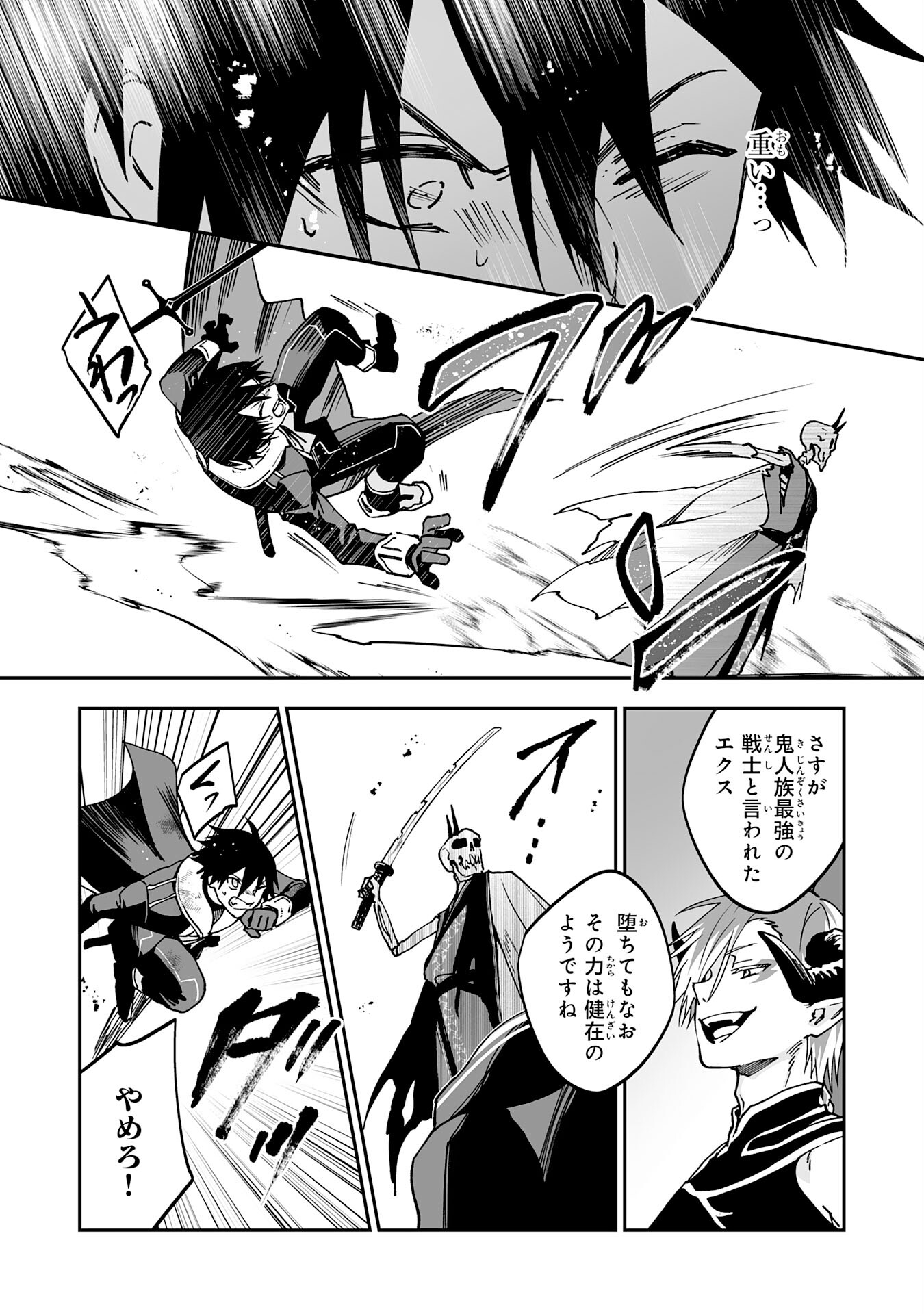 Maryoku 0 de Tsuihousaremashita ga, Daiseirei to Keiyakushi Maken no Chikara ga Kakuseishimashita - Chapter 12 - Page 10