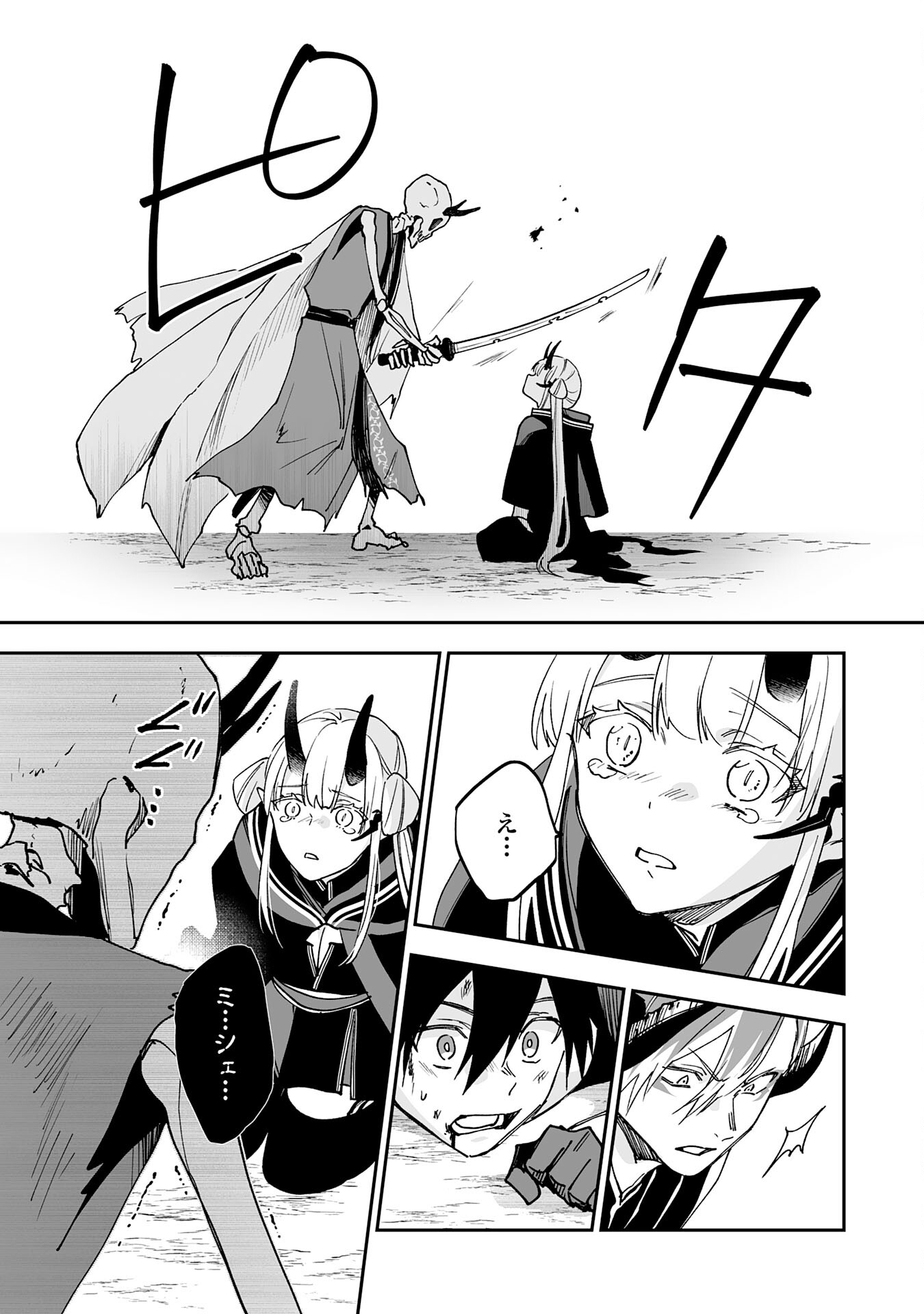 Maryoku 0 de Tsuihousaremashita ga, Daiseirei to Keiyakushi Maken no Chikara ga Kakuseishimashita - Chapter 12 - Page 13